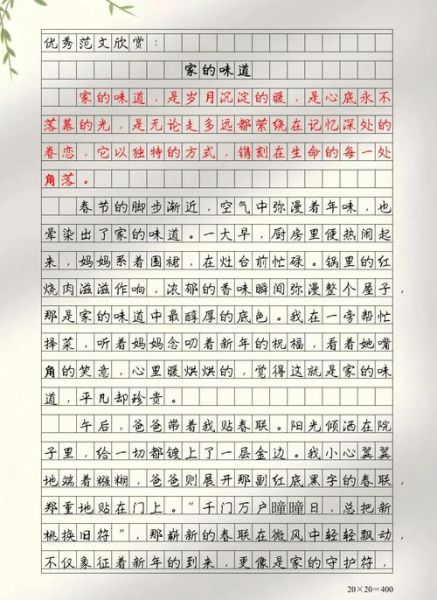 家的味道是什么_如何描写家的温暖-第1张图片-星辰妙记