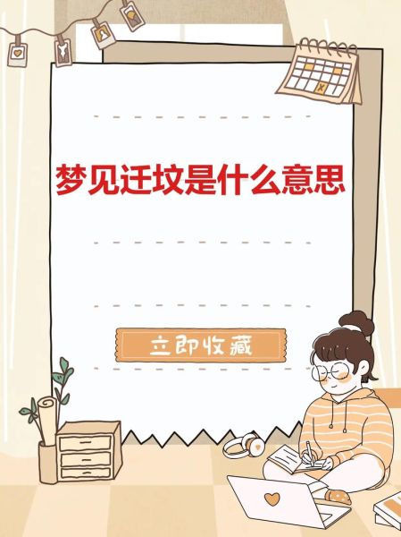 孕妇梦见坟墓是胎梦吗_孕妇梦见坟墓预示什么-第2张图片-星辰妙记