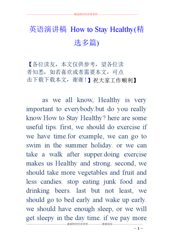how_to_stay_healthy_essay-第2张图片-星辰妙记