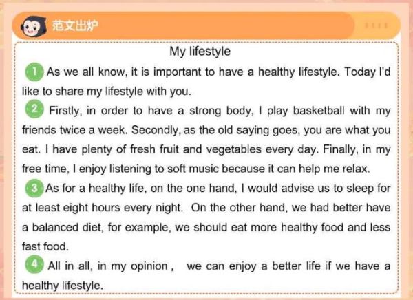 how_to_stay_healthy_essay-第3张图片-星辰妙记