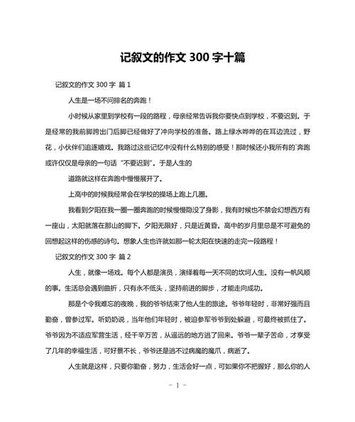 作文是什么_作文怎么写-第3张图片-星辰妙记