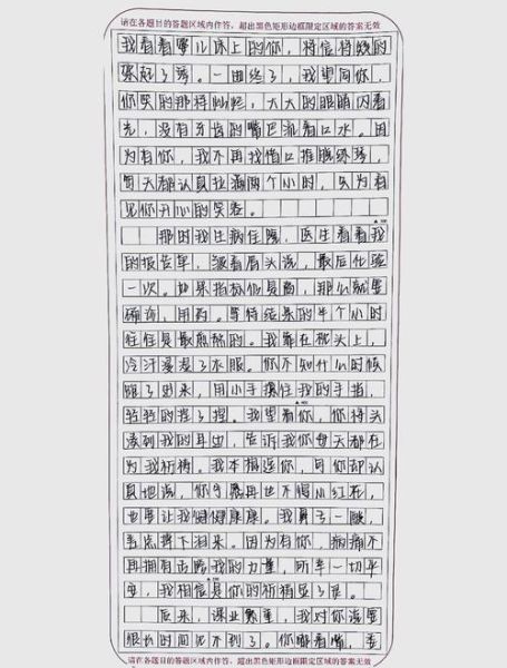 因为有了我的作文怎么写_写因为有了我作文的技巧-第3张图片-星辰妙记