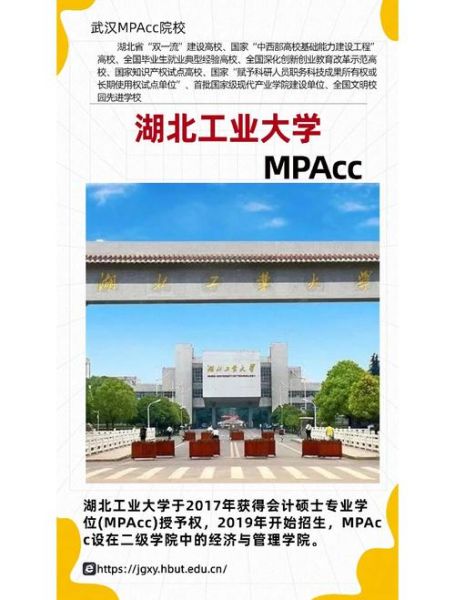 湖北工业大学研究生报考条件_湖北工业大学研究生好考吗-第1张图片-星辰妙记