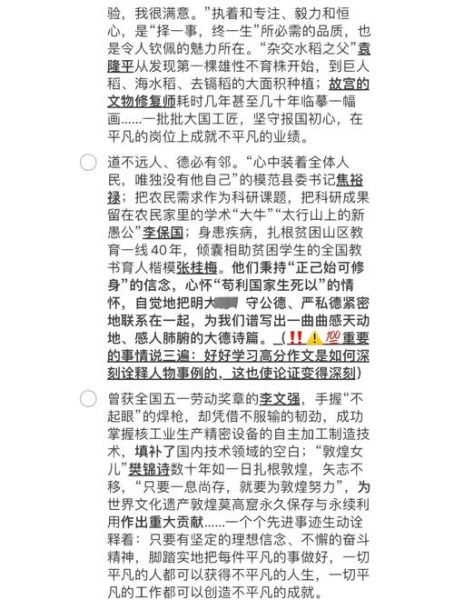 高考作文怎么写_历年满分作文结构拆解-第3张图片-星辰妙记