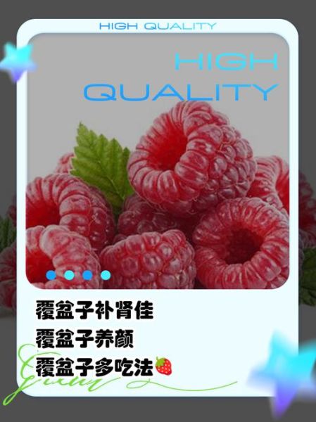 孕妇能吃覆盆子吗_覆盆子对孕妇的好处-第2张图片-星辰妙记