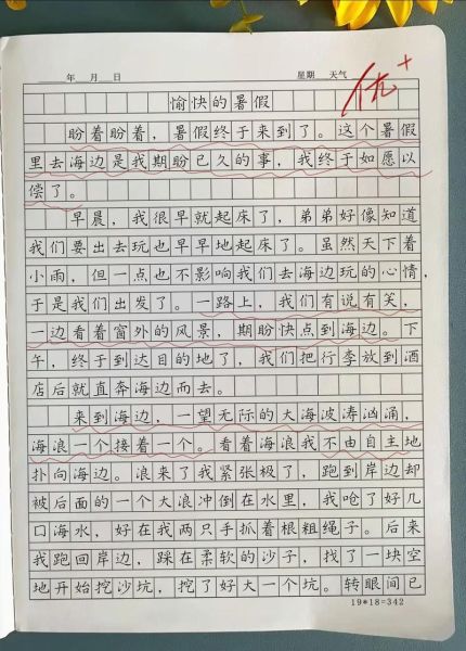 二年级升三年级作文怎么写_暑假作文写什么好-第3张图片-星辰妙记