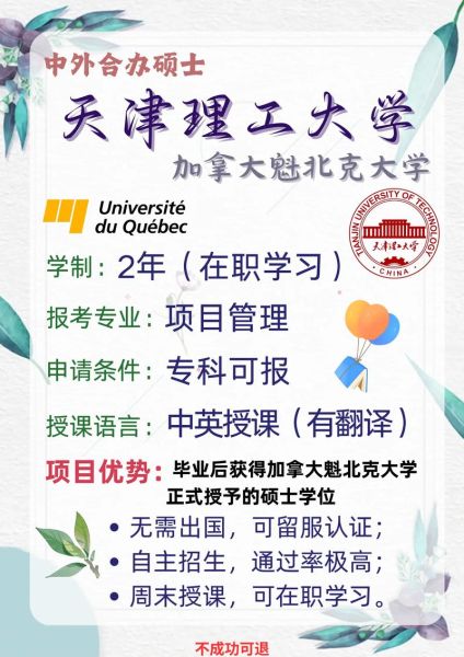 天津理工大学研究生院怎么样_报考流程是什么-第1张图片-星辰妙记