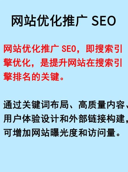如何提升网站流量_网站SEO优化怎么做-第3张图片-星辰妙记