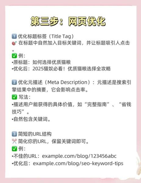 如何提升网站流量_网站SEO优化怎么做-第1张图片-星辰妙记