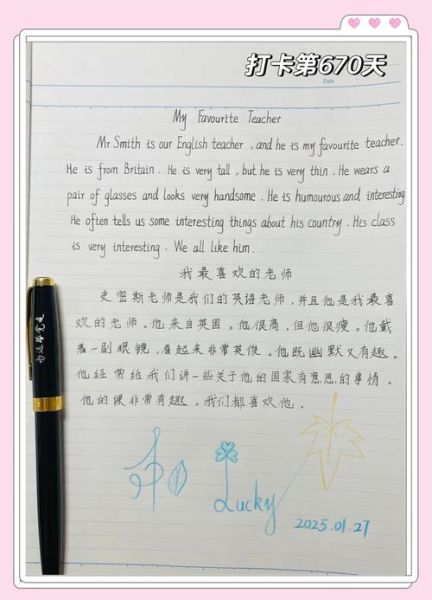 我的老师英语作文怎么写_英语作文描写老师的常用句型-第3张图片-星辰妙记