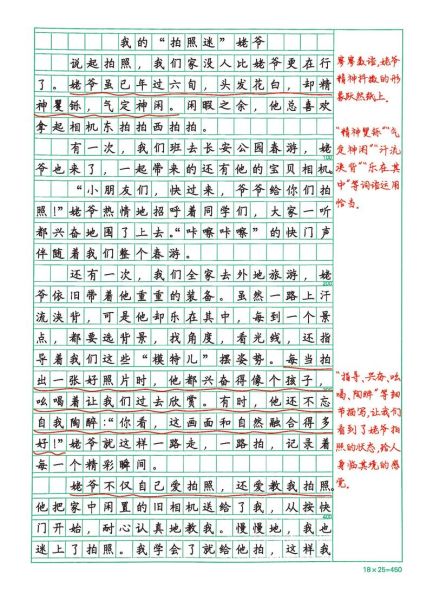 三年级第六单元作文怎么写_三年级第六单元作文写什么-第1张图片-星辰妙记