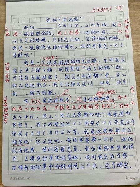 自画像作文怎么写_自画像作文写作技巧-第1张图片-星辰妙记