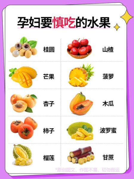 孕妇水果吃什么好_孕期安全水果清单-第1张图片-星辰妙记