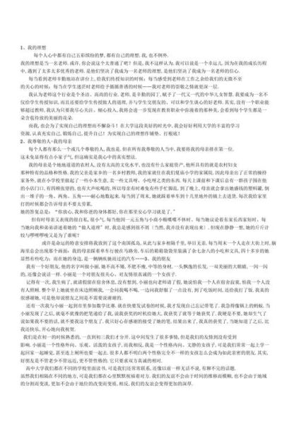 mhk万能作文怎么写_万能作文模板有哪些-第1张图片-星辰妙记