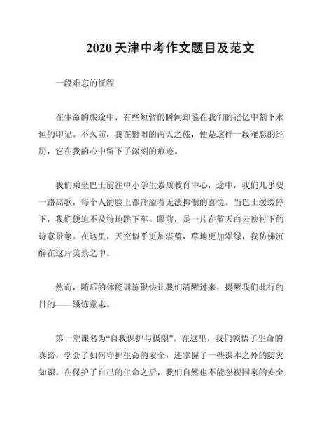 如何写好一篇作文_作文题目怎么取-第2张图片-星辰妙记