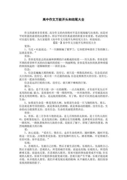 mhk万能作文怎么写_万能作文模板有哪些-第3张图片-星辰妙记