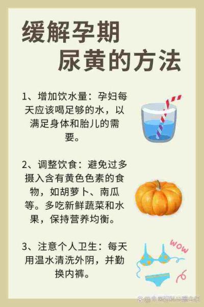 孕妇尿骚味重正常吗_怀孕尿味大怎么办-第1张图片-星辰妙记