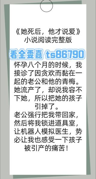 孕妇小说怎么写_孕妇小说有哪些禁忌-第3张图片-星辰妙记