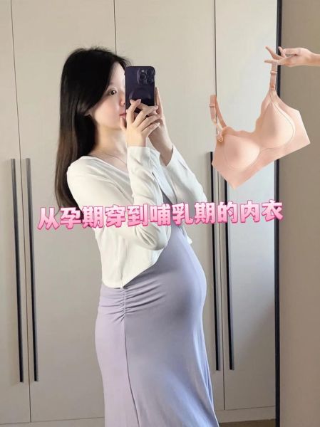丰满孕妇怎么选内衣_丰满孕妇可以顺产吗-第2张图片-星辰妙记