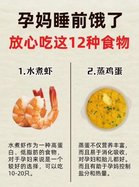 孕妇半夜饿了吃什么好_孕妇宵夜推荐-第1张图片-星辰妙记