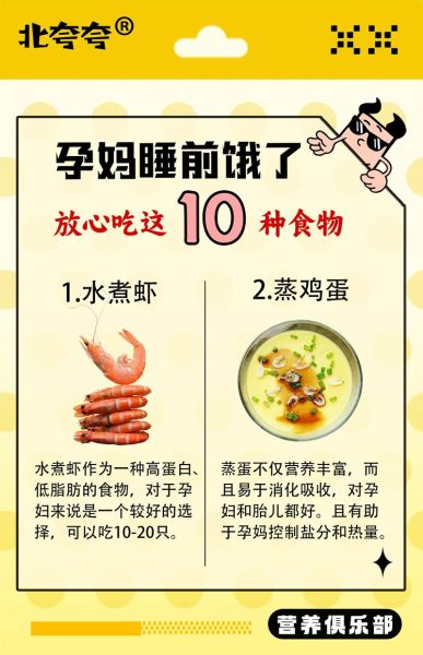 孕妇半夜饿了吃什么好_孕妇宵夜推荐-第2张图片-星辰妙记