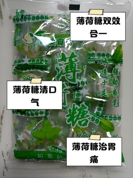 孕妇可以吃薄荷糖吗_怀孕吃薄荷糖对胎儿有影响吗-第2张图片-星辰妙记