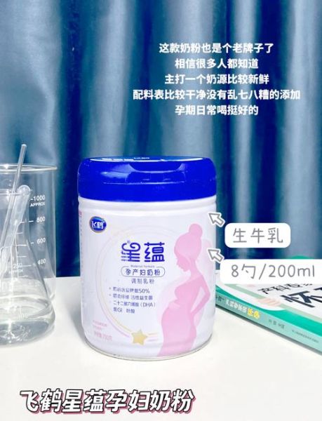 孕妇奶粉哪个牌子好_孕妇奶粉有必要喝吗-第3张图片-星辰妙记