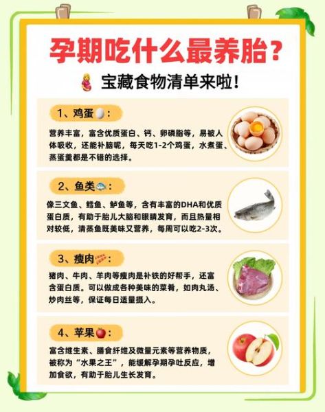 孕妇七八个月吃什么对胎儿好_孕晚期饮食注意事项-第1张图片-星辰妙记