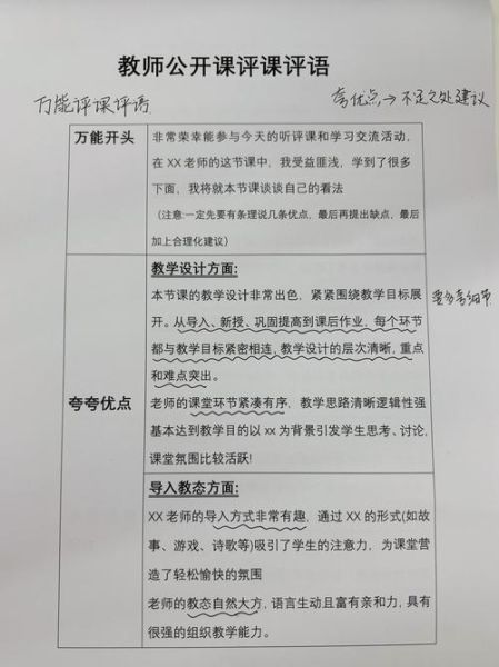 管建刚作文讲评课怎么上_如何提升学生写作兴趣-第2张图片-星辰妙记