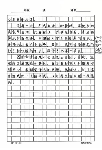 六年级上册第七单元作文怎么写_如何写出高分作文-第1张图片-星辰妙记