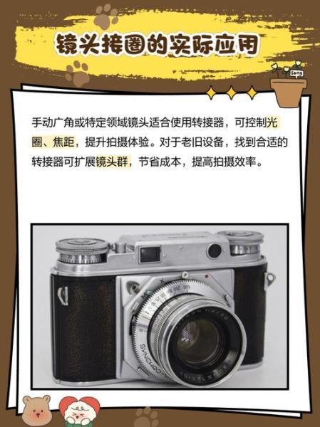 镜头接圈是什么_镜头接圈怎么用-第1张图片-星辰妙记