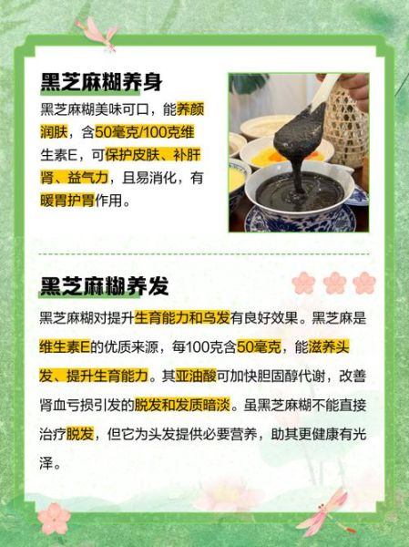 孕妇能喝黑芝麻糊吗_黑芝麻糊对孕妇的好处-第1张图片-星辰妙记