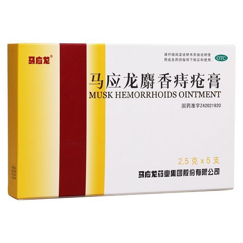 马应龙孕妇能用吗_孕妇痔疮膏安全吗-第3张图片-星辰妙记