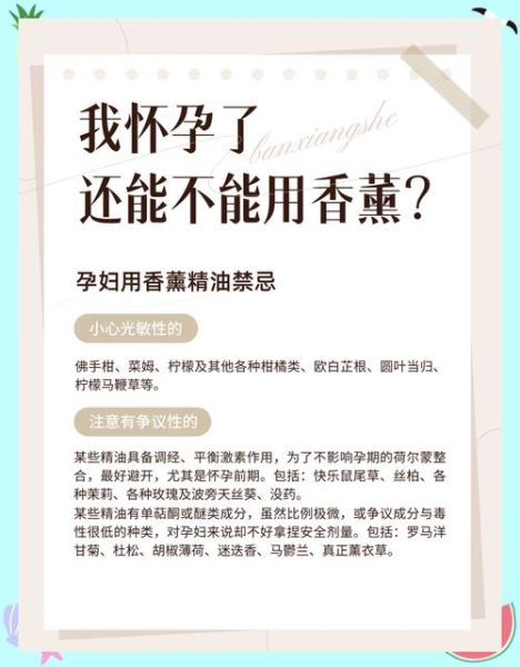 孕妇能闻香薰吗_香薰对孕妇有影响吗-第1张图片-星辰妙记 孕妇能闻香薰吗_香薰对孕妇有影响吗-第1张图片-星辰妙记