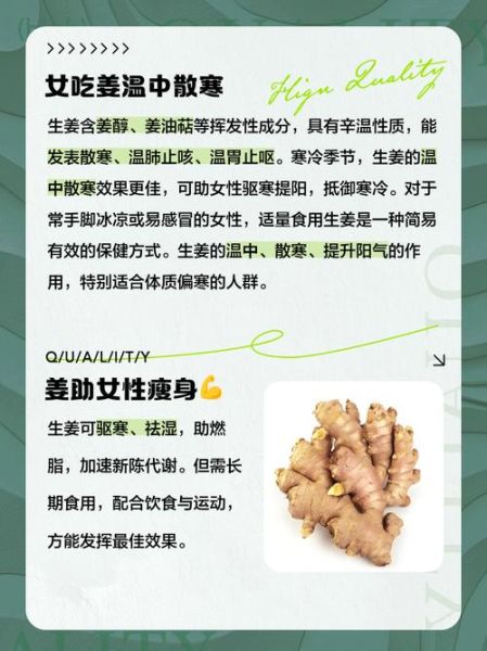 孕妇可以吃姜吗_怀孕吃姜的注意事项-第1张图片-星辰妙记