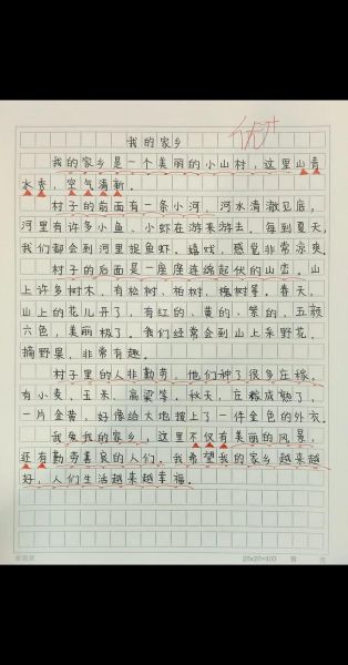 我的家乡在哪里_300字作文怎么写-第1张图片-星辰妙记