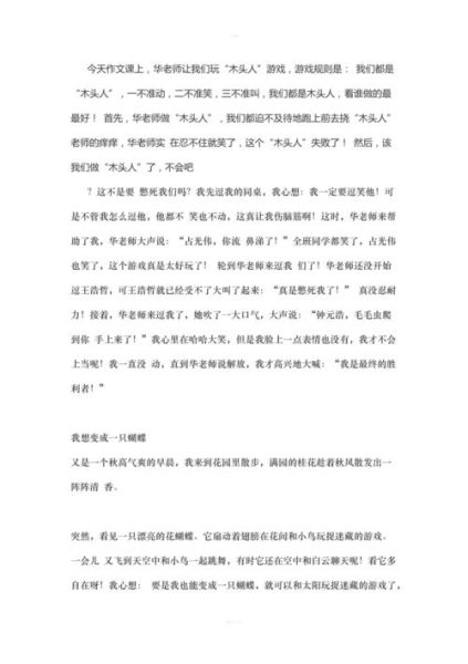 挠痒痒作文怎么写_挠痒痒作文1000字技巧-第2张图片-星辰妙记