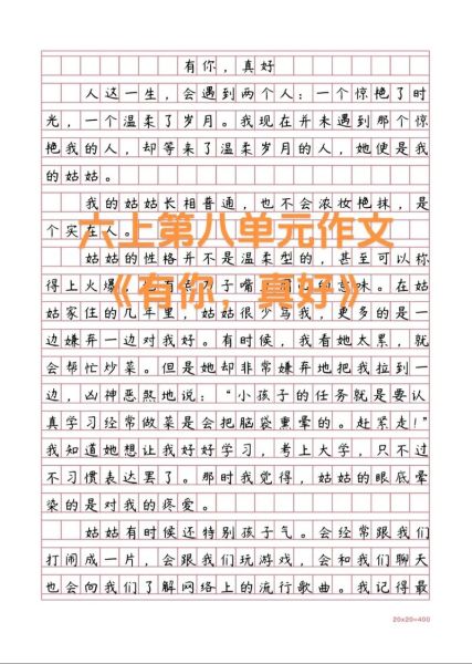 优秀作文500字怎么写_优秀作文500字范文有哪些-第2张图片-星辰妙记