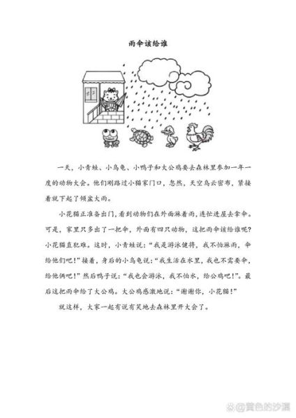 二年级作文怎么写_看图写话怎么写-第3张图片-星辰妙记