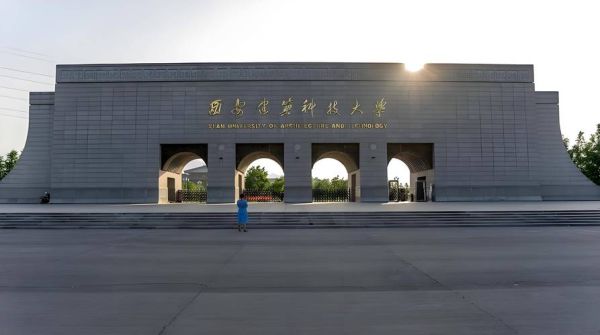 西安建筑大学怎么样_西安建筑大学专业排名-第3张图片-星辰妙记