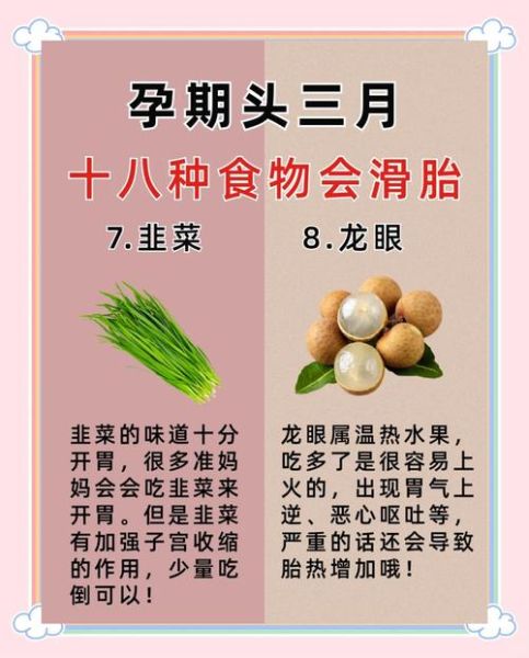 孕妇初期吃什么好_怀孕前三个月饮食指南-第1张图片-星辰妙记