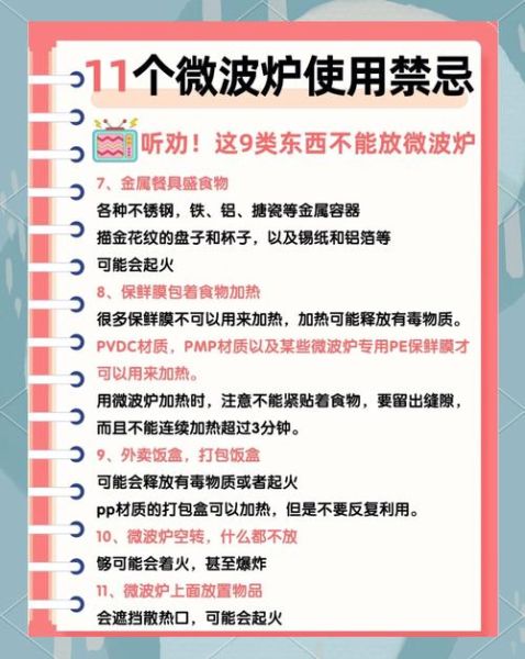 微波炉对孕妇有辐射吗_孕妇用微波炉安全吗-第1张图片-星辰妙记