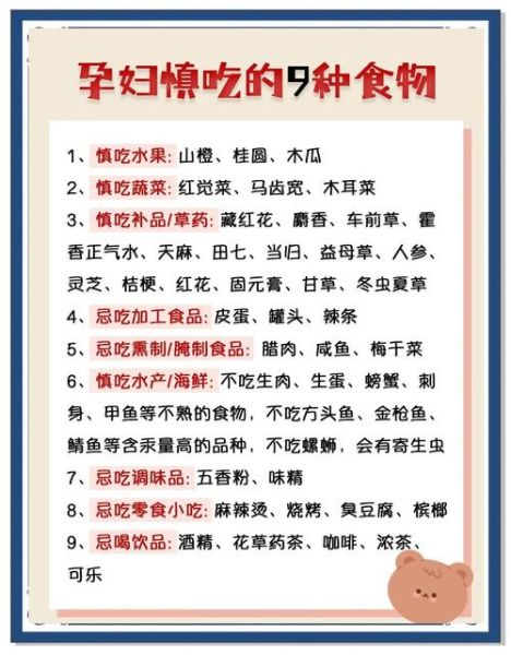 孕妇初期吃什么好_怀孕前三个月饮食指南-第2张图片-星辰妙记