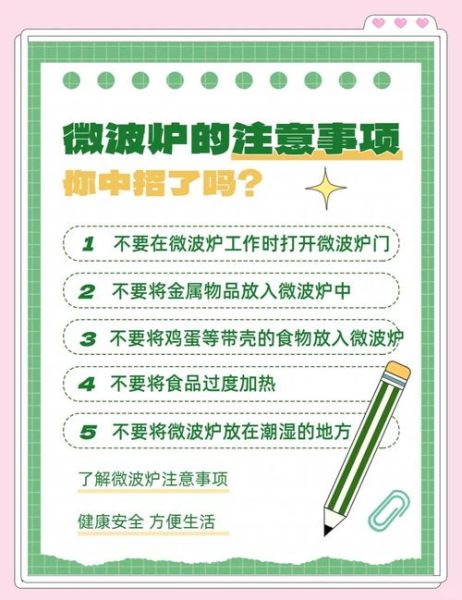 微波炉对孕妇有辐射吗_孕妇用微波炉安全吗-第2张图片-星辰妙记