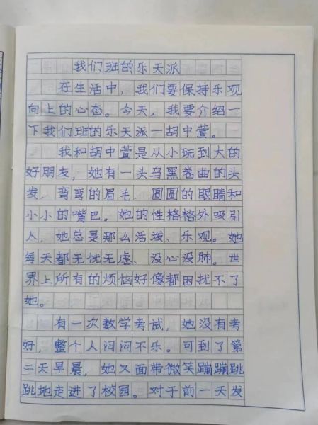 什么作文最好写_小学生作文怎么写-第3张图片-星辰妙记