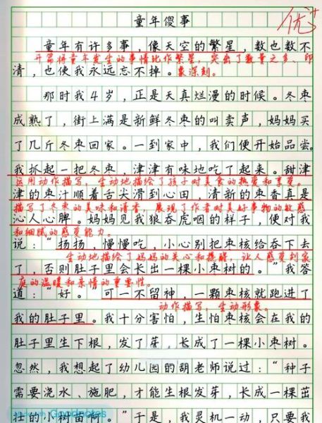 傻傻的我作文怎么写_小学生写傻傻的我作文技巧-第2张图片-星辰妙记