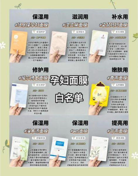 孕妇面膜哪个牌子好_孕妇面膜排行榜前十名-第1张图片-星辰妙记