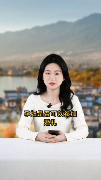 孕妇不能参加婚礼吗_孕妇参加婚礼禁忌-第1张图片-星辰妙记