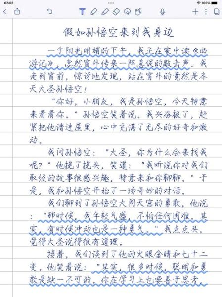 孙悟空对话作文怎么写_如何写出高分孙悟空对话作文-第3张图片-星辰妙记