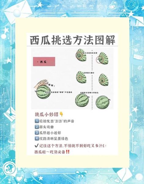 西瓜怎么挑选才甜_西瓜怎么保存时间长-第3张图片-星辰妙记